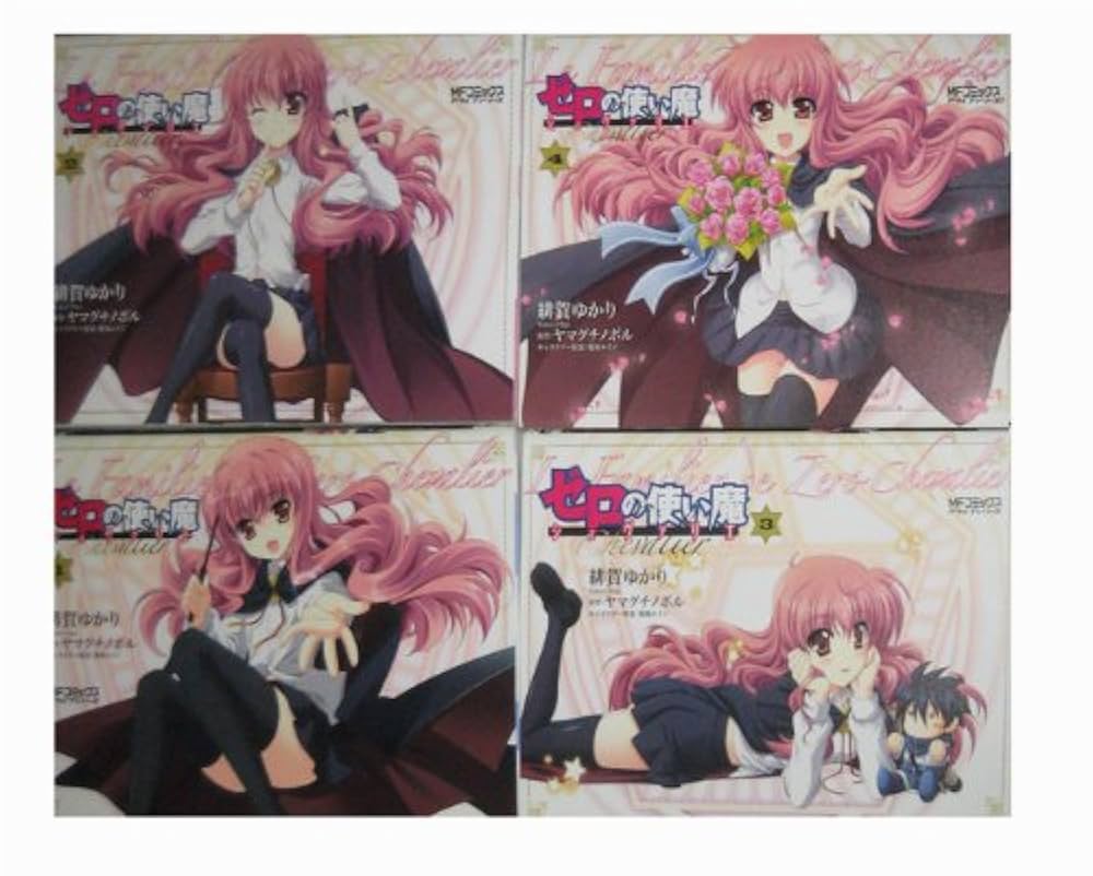 ゼロの使い魔 コミックアライブ フィギュアセット Amazon.co.jp: ゼロの使い魔 シュヴァリエ コミック 1-4巻セット